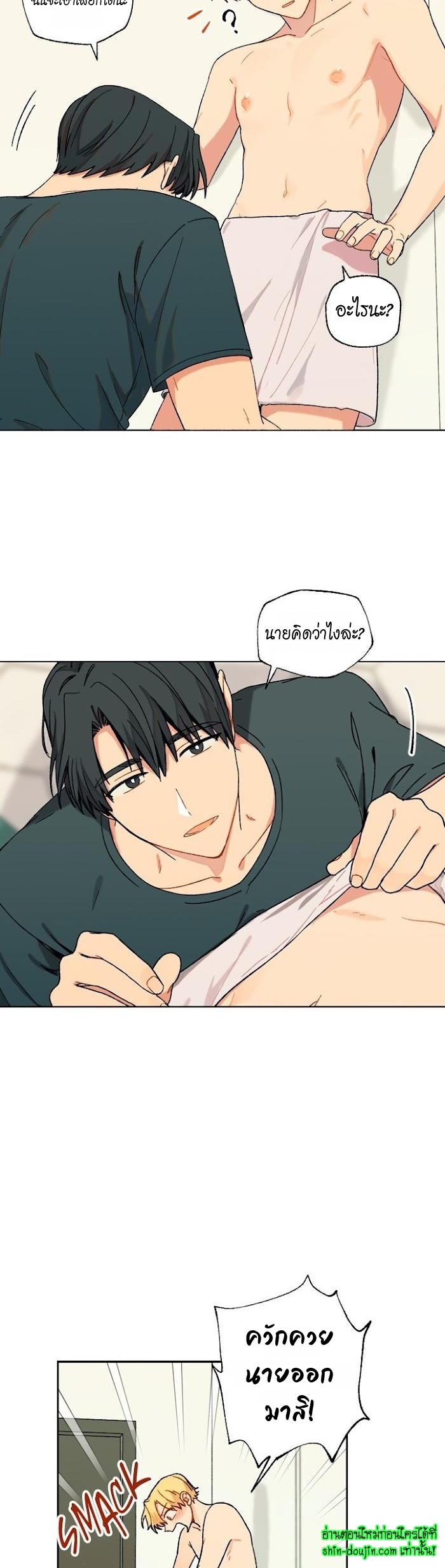 Vanilla flavour please EP 9